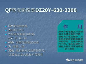 做箱變基礎(chǔ)知識(shí)