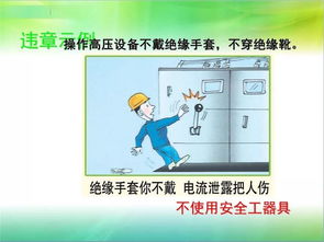 關(guān)于安全基礎(chǔ)知識ppt