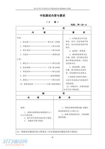 浙江省學(xué)生藝術(shù)特長水平A級測試,浙江省學(xué)生藝術(shù)特長水平音樂A級測試,浙江省藝術(shù)特長水平A級測試