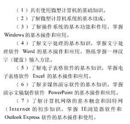 計(jì)算機(jī)基礎(chǔ)知識(shí)必考題