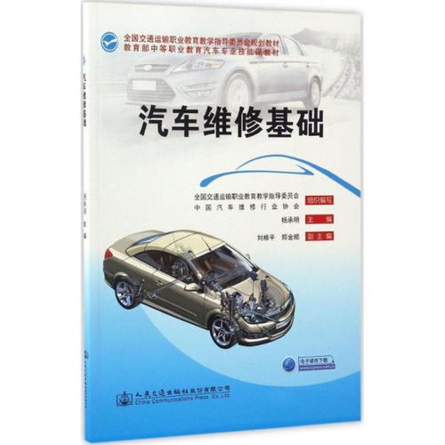 汽車維修需要什么基礎(chǔ)知識