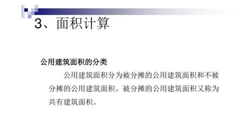 寫(xiě)字樓置業(yè)顧問(wèn)基礎(chǔ)知識(shí)