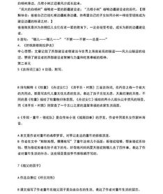 文庫(kù),基礎(chǔ)知識(shí),語(yǔ)文