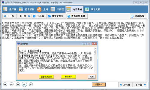 office基礎(chǔ)知識(shí)考試題庫(kù)