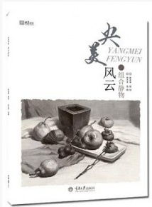 素描基礎(chǔ)理論知識總結(jié),素描基礎(chǔ)理論知識課件,素描入門基礎(chǔ)理論知識