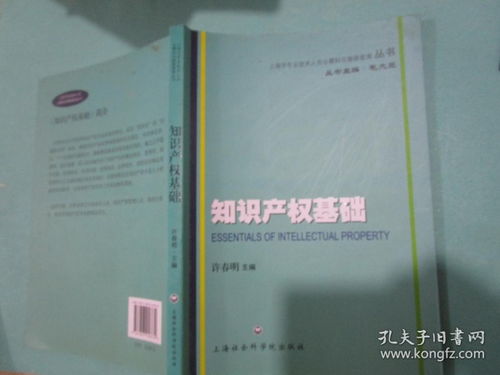 上海知識(shí)產(chǎn)權(quán)基礎(chǔ)考試答案