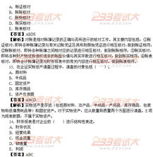 統(tǒng)計基礎知識綜合試卷2