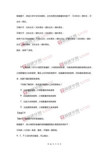 福建省綜合基礎知識a類