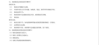 電機(jī)基礎(chǔ)知識(shí)入門(mén)教程