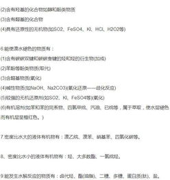 知識(shí)點(diǎn),有機(jī),基礎(chǔ)