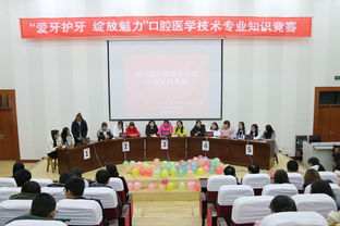 口腔醫(yī)學,專業(yè)知識,基礎知識,技術