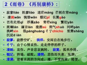 人教版高中語(yǔ)文基礎(chǔ)知識(shí)整理(精華匯總)