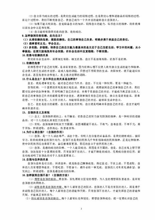 教學(xué)基礎(chǔ)知識(shí)考點(diǎn)總結(jié)