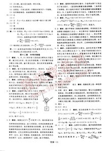 基礎(chǔ)知識,八級,解析,物理