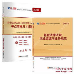 基礎(chǔ)知識,法律法規(guī),勞動