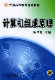 計算機與科學基礎(chǔ)知識