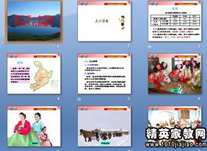 湘教版八級上冊美術基礎知識