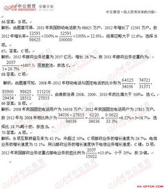 安徽公共基礎(chǔ)知識(shí)二課件