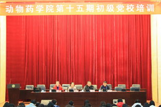 黨校,基礎(chǔ)知識(shí),工作人員