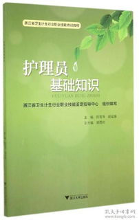 計(jì)生,選擇題,基礎(chǔ),知識(shí)