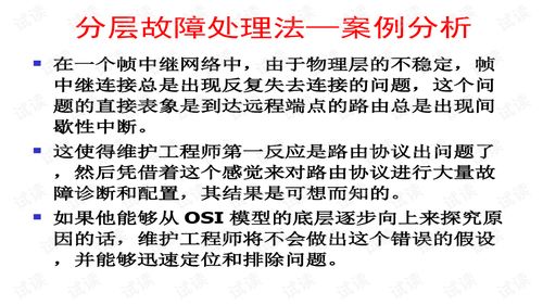 網(wǎng)絡(luò)維護(hù)基礎(chǔ)知識(shí)及維護(hù)經(jīng)驗(yàn)