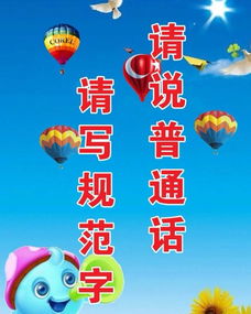 漢語,基礎(chǔ)知識,普通話