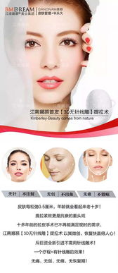 美容的基礎知識,美容理論基礎知識,美容面部基礎知識