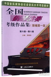 鋼琴考級(jí)要考音樂(lè)基礎(chǔ)知識(shí)