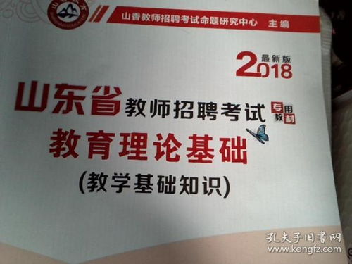 2018文化基礎(chǔ)知識
