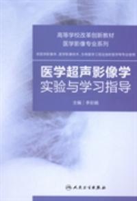 超聲,基礎(chǔ)知識,影像,醫(yī)學(xué)