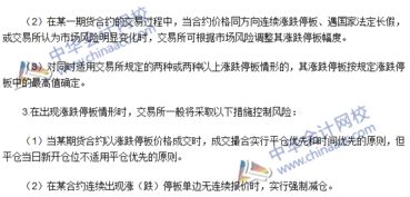 期貨從業(yè)考試的基礎(chǔ)知識