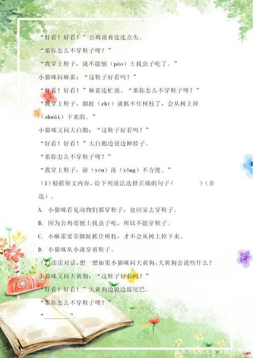 三級語文基礎(chǔ)訓(xùn)知識題