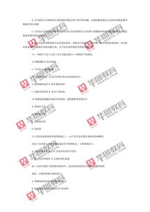 綜合基礎(chǔ)知識(shí)多選題解題技巧