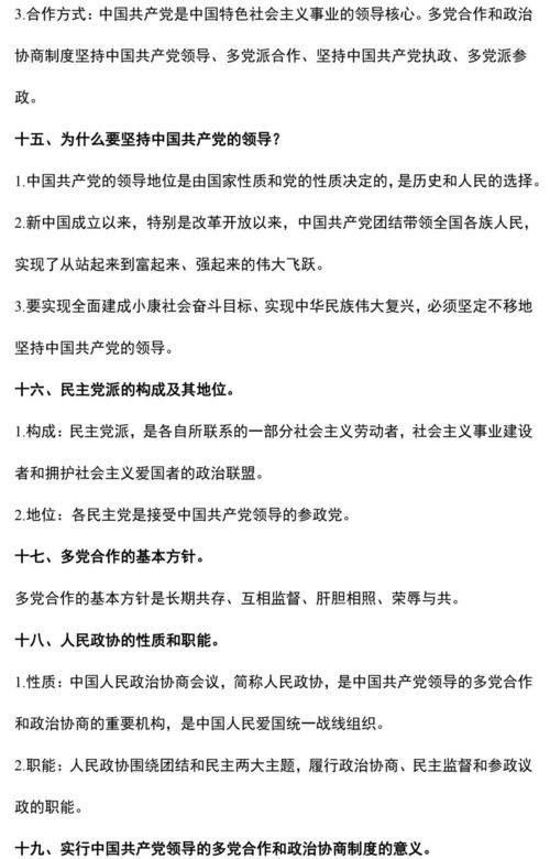 知識(shí)點(diǎn),法律基礎(chǔ),考研