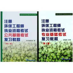 基礎(chǔ)知識,環(huán)保