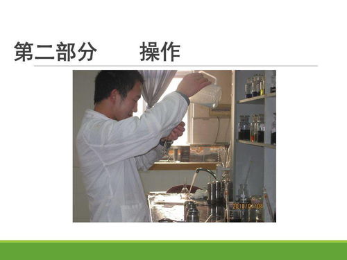 化驗室檢驗基礎知識