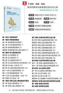 教育理論基礎(chǔ)知識-華圖