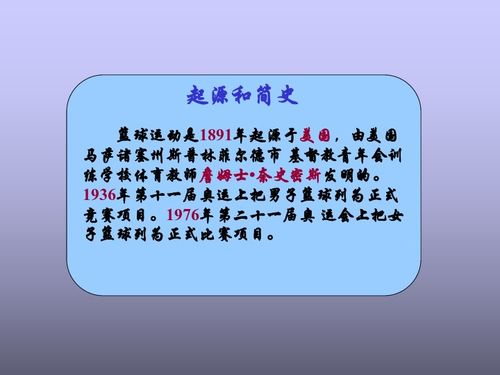 基礎(chǔ)知識(shí),試卷,籃球