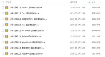 2019計(jì)算機(jī)二級(jí)基礎(chǔ)知識(shí)