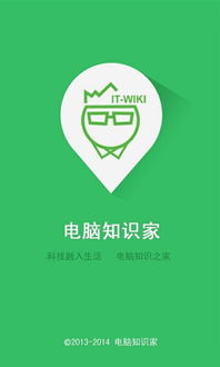 愛(ài)奇藝電腦基礎(chǔ)知識(shí)