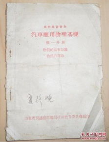 基礎(chǔ)知識(shí),論文,汽車