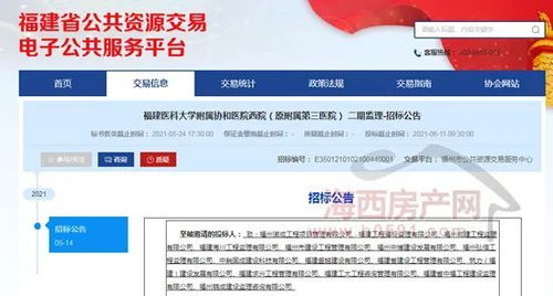 福建協(xié)和醫(yī)院公共基礎(chǔ)知識