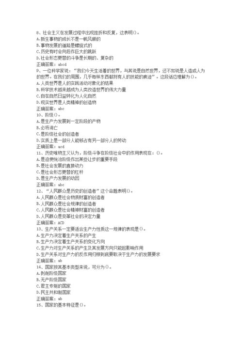 山東公共基礎(chǔ)知識(shí)試題云盤