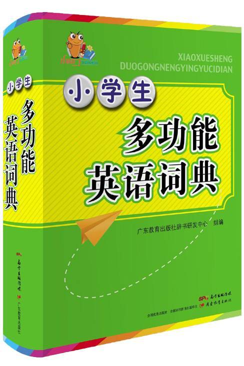 小學(xué)生必備的基礎(chǔ)知識和技能