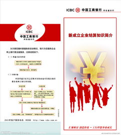 工行基礎(chǔ)知識題