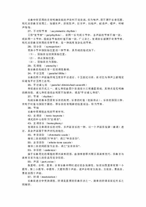 樂(lè)理基礎(chǔ)知識(shí)填空題