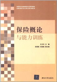 金融學(xué)專(zhuān)業(yè)知識(shí)基礎(chǔ)