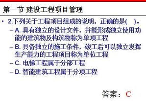 工程管理公共基礎(chǔ)知識(shí)和專業(yè)知識(shí)