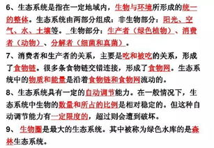 生物基礎知識試講