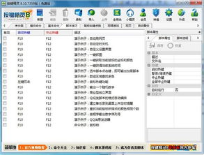 按鍵精靈基礎(chǔ)知識(shí)